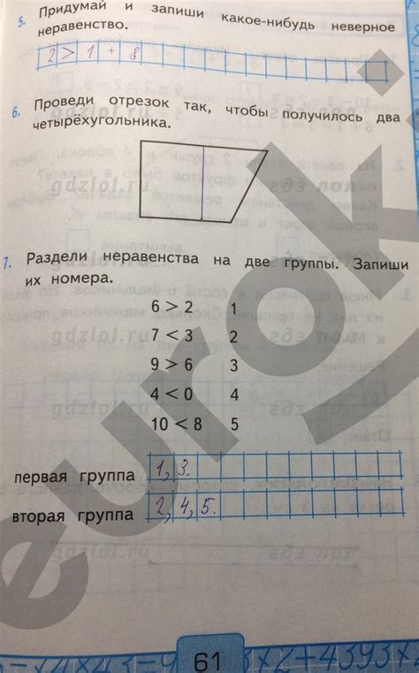 ГДЗ по математике 1 класс Рудницкая (контрольные работы к учебнику Моро ...