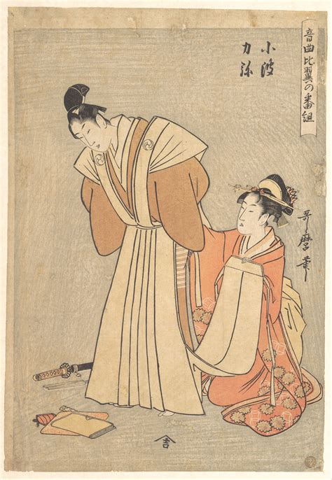 Ancient Japanese Couples