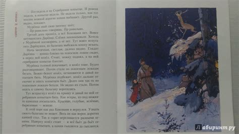 Книга: Серебряное копытце - Павел Бажов. Купить книгу, читать рецензии ...