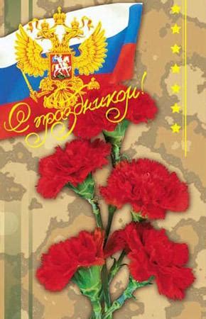 23 февраля: С праздником мужики!!!