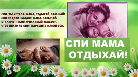 Мама спит Детская песня - YouTube
