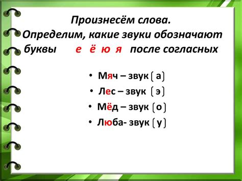Буквы Е Ё Ю Я - особенные буквы - презентация онлайн
