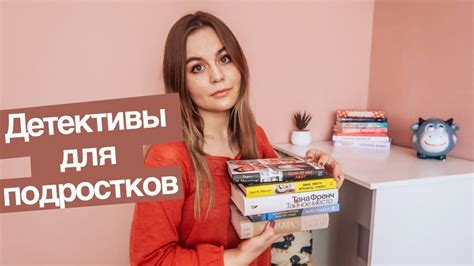 КРУТЫЕ ДЕТЕКТИВЫ ДЛЯ ПОДРОСТКОВ | ДЕТЕКТИВНЫЕ КНИГИ (ЧАСТЬ 1) - YouTube