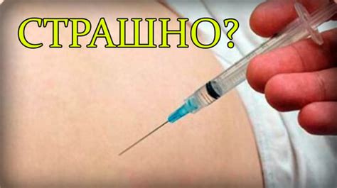 Как сделать укол самому себе когда страшно. Подробная инструкция. | До ...