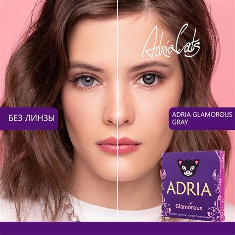 Цветные контактные линзы ADRIA Glamorous 2 линзы R 8.6 Gray -0.00 ...