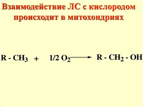 Лекция 8.3. Реакции окисления и восстановления органических соединений ...