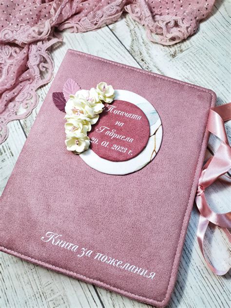 Книга за пожелания погачанабебе - Handmasters.bg