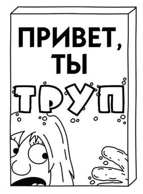 Дневник слабака. Собачья жизнь | Джефф Кинни | страница 3 | LoveRead.ec ...