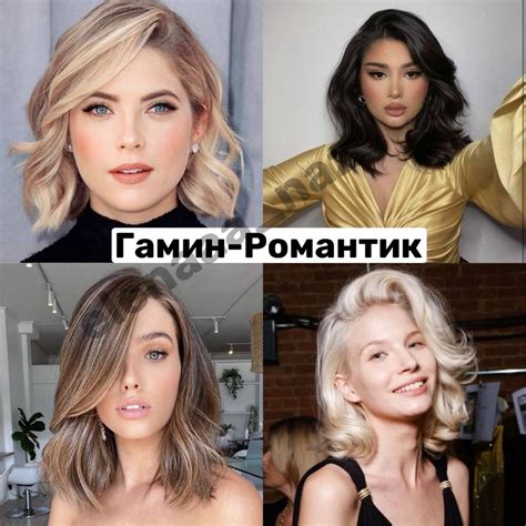 Типажи Ларсон. Гамин-Романтик | Hair styles, Short hair styles, Cute ...