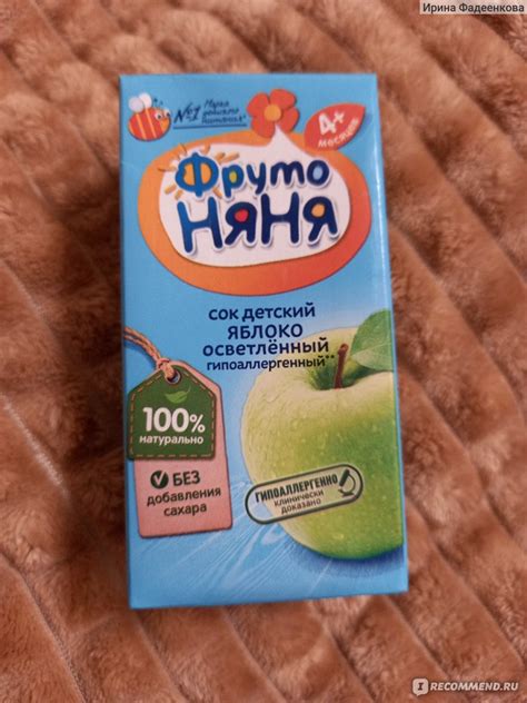 Сок детский Фруто Няня Яблоко осветленный гипоаллергенный - «Вкусный и ...