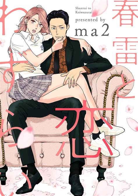 11 best age gap manga recommendations – Artofit