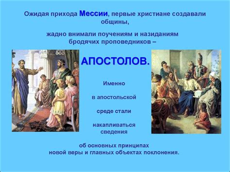 Христианство - презентация онлайн