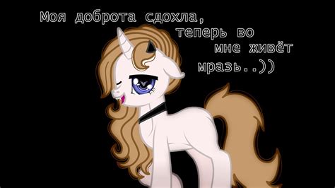 [Пони клип]-Девочка устала - YouTube