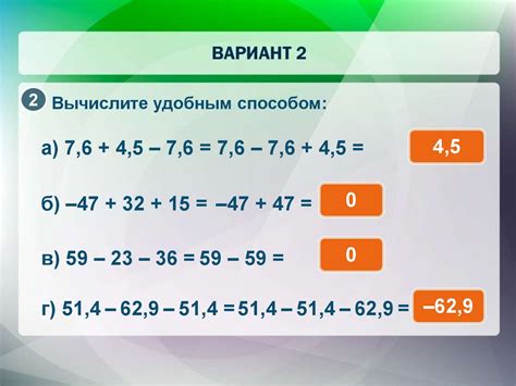 Алгебраическая сумма и её свойства - презентация онлайн