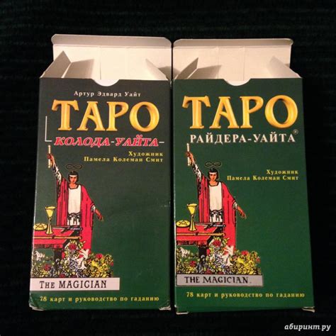 Книга: Таро. Колода Райдера-Уайта - Артур Уайт. Купить книгу, читать ...