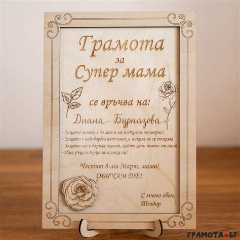 Грамоти и сертификати – Gramota.BG