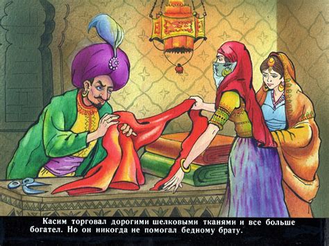 "Али-Баба и 40 разбойников. Художники И. Сорока, Я. Батурова. Киев ...