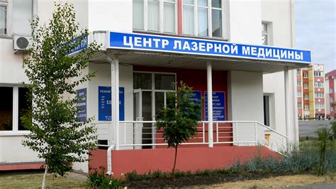 Центр Лазерной Медицины г.Старый Оскол. Стоматология (детская, взрослая ...