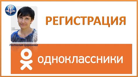 Одноклассники Регистрация - YouTube