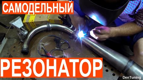 Самодельный резонатор на Минск - YouTube