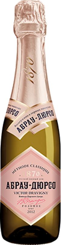 Игристое вино Абрау-Дюрсо, Виктор Дравиньи, Брют Розе, 0.375 л. купить ...