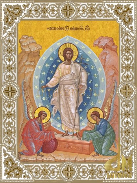 Современная православная икона Воскресение Господа нашего Иисуса Христа ...