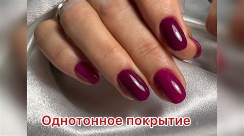 Маникюр без замарочек/Обычное однотонное покрытие #гель #маникюр # ...