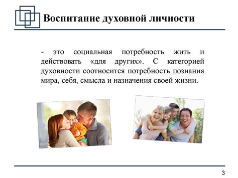 Духовно-нравственное воспитание в семье и школе - презентация онлайн