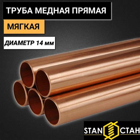 Труба медная 14 мм купить — купить по низкой цене на Яндекс Маркете