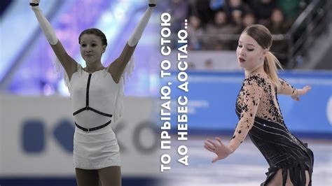 Мария Сотскова/Maria Sotskova | Прыгаю-стою - YouTube