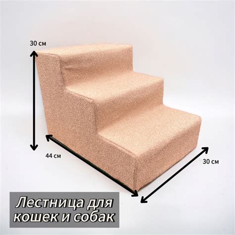 Лестница для собак; пандус для собак и кошек; прикроватна; купить на ...