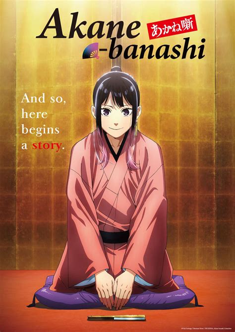 L'anime Akane-banashi sortira en avril 2026 - AnimOtaku
