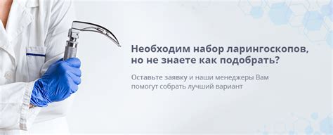 Ларингоскопы › Купить оптом и в розницу › Цена от завода