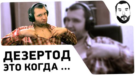 "DeSeRtod это когда..." - Песенка для вас :) - YouTube