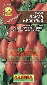 Томат Банан красный: описание, ОТЗЫВЫ (14), фото | tomatland.ru