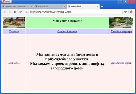 Пример самостоятельного создания собственного сайта