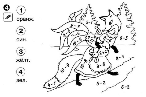 Раскраски с примерами 1 класс