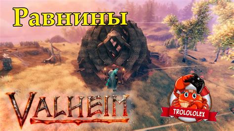 Вальхейм. Прохождение 14. Дом на равнинах. Черный металл. Деревня ...