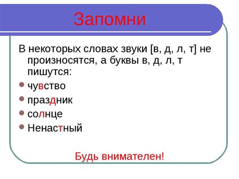 Проверочное слово к слову праздник Vovet.ru
