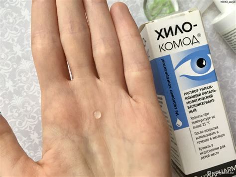 Капли для глаз URSAPHARM Хило-Комод - «Похожи на вампира с красными ...