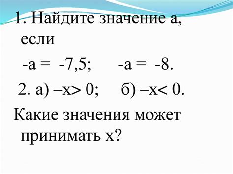 Модуль числа - презентация онлайн