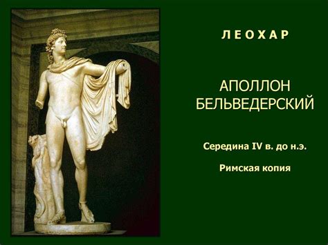 Периодизация искусства Древней Греции - презентация онлайн