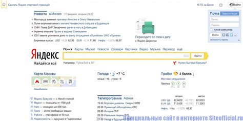 Яндекс.ру