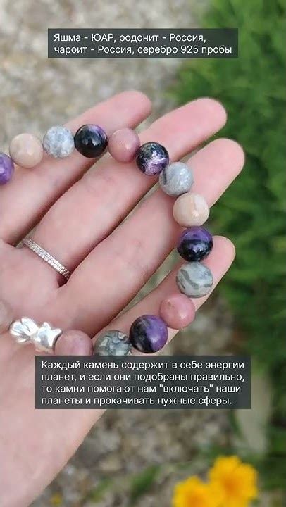 Камни любви и удачу, как подобрать. Браслет из натуральных камней - YouTube