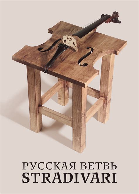 Russian branch of Stradivari on Behance