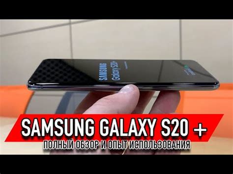 Samsung Galaxy S20 PLUS | Полный обзор и опыт использования - YouTube