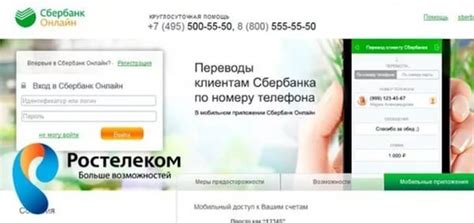 Как оплатить интернет Ростелеком через карту Сбербанка?