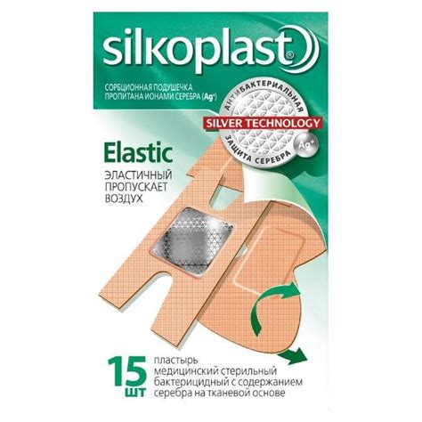 Silkoplast Elastic пластырь с содержанием серебра, пластырь в комплекте ...