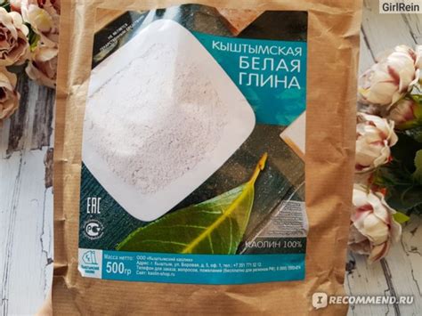 Белая глина Кыштымский каолин пищевая - «? Белая глина полезна как при ...