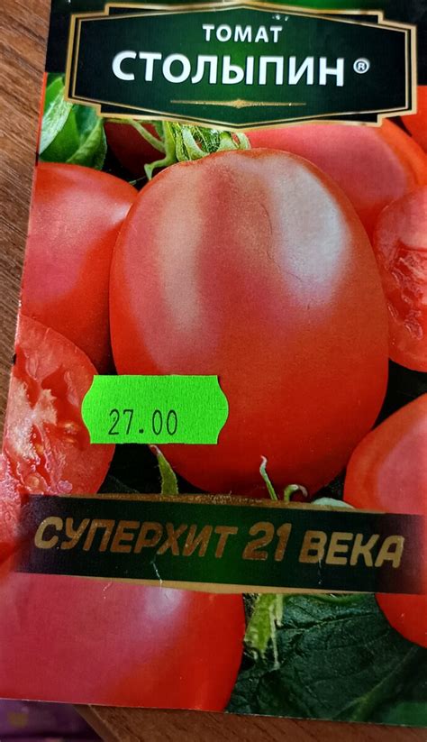 Столыпин - мой фаворит среди томатов | На Зеленой улице | Дзен